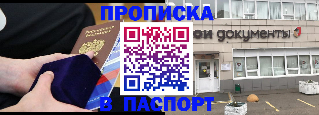 временная регистрация в квартире в Белоозёрском